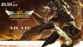 S15决赛赛前表演嘉宾公布，全球顶级DJ Alan Walker助阵。